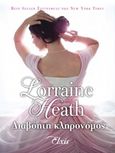 Διαβόητη κληρονόμος, , Heath, Lorraine, Elxis, 2018