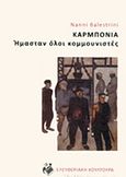 Καρμπόνια, Ήμασταν όλοι κομμουνιστές, Balestrini, Nanni, Ελευθεριακή Κουλτούρα, 2017