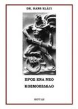 Προς ένα νέο κοσμοείδωλο, , Klaui, Hans, Εκδόσεις Θούλη, 2014