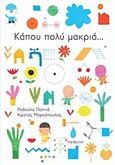 Κάπου πολύ μακριά..., , Παππά, Ροδούλα, Νεφέλη, 2017