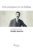 Επτά μελετήματα για τον Καβάφη, , Συλλογικό έργο, Μανδραγόρας, 2018