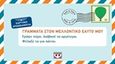 Γράμματα στον μελλοντικό εαυτό μου, Γράψε τώρα. Διάβασέ το αργότερα. Φύλαξέ το για πάντα, Redmond, Lea, Ψυχογιός, 2018