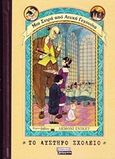 Το αυστηρό σχολείο, , Snicket, Lemony, Ελληνικά Γράμματα, 2018