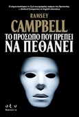 Το πρόσωπο που πρέπει να πεθάνει, , Campbell, Ramsey, Οξύ, 2018