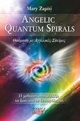 Angelic Quantum Spirals, Θαύματα με αγγελικές σπείρες, Ζαπίτη, Μαίρη, Δίον, 2018