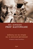 Διάλογος για την ιστορία και το κοινωνικό φαντασιακό, , Ricoeur, Paul, 1913-2005, Έρμα, 2018