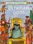 Olympian Gods, , , Χάρτινη Πόλη, 2018