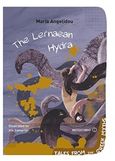 The Lernaean Hydra, , Αγγελίδου, Μαρία, Μεταίχμιο, 2018