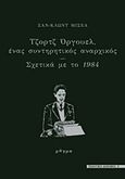 Τζορτζ Όργουελ, ένας συντηρητικός αναρχικός, Σχετικά με το &quot;1984&quot;, Michea, Jean-Claude, Μάγμα, 2018