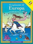 Il rapimento di Europa e la storia dei suoi tre figli, , Μακρή, Αναστασία Δ., Άγκυρα, 2016