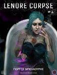 Lenore Corpse #1, , Μπελαούρης, Γιώργος, Rising Star, 2017