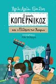 Ο μικρός Κοπέρνικος και ο πόλεμος των άσπρων, , Αγγέλου, Άγγελος, Εκδόσεις Παπαδόπουλος, 2018