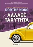 Άλλαξε ταχύτητα, , Nors, Dorthe, Μεταίχμιο, 2018