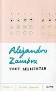 Τεστ δεξιοτήτων, , Zambra, Alejandro, Ίκαρος, 2018