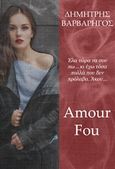 Amour Fou, , Βαρβαρήγος, Δημήτρης, Anima Εκδοτική, 2018