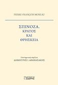 Σπινόζα. Κράτος και θρησκεία, , Moreau, Pierre-Francois, Εκδόσεις Ι. Σιδέρης, 2018