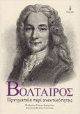 Πραγματεία περί ανεκτικότητας, , Voltaire, 1694-1778, Διαλέγεσθαι, 2018