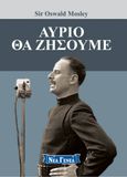 Αύριο θα ζήσουμε, , Mosley, Oswald, Νέα Γενεά, 2018