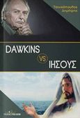 Dawkins VS Ιησούς, , Τσινικόπουλος, Δημήτρης, Εκδόσεις Φυλάτος, 2018