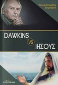 Dawkins VS Ιησούς, , Τσινικόπουλος, Δημήτρης, Εκδόσεις Φυλάτος, 2018