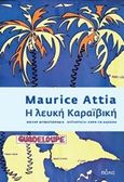 Η λευκή Καραϊβική, , Attia, Maurice, 1949-, Πόλις, 2018