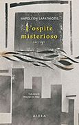 L'ospite misterioso, , Λαπαθιώτης, Ναπολέων, 1888-1944, Αιώρα, 2018