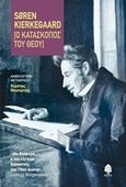 Ο κατάσκοπος του Θεού, , Kierkegaard, Soren, 1813-1855, Κέδρος, 2019