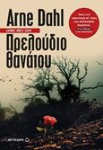 Πρελούδιο θανάτου, , Dahl, Arne, Μεταίχμιο, 2015