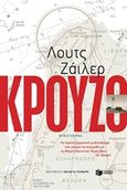 Κρούζο, , Seiler, Lutz, Εκδόσεις Πατάκη, 2018