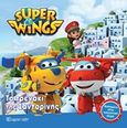 Super Wings: Το τρενάκι της Σαντορίνης, , , Χάρτινη Πόλη, 2018