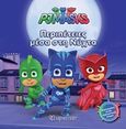 PJ Masks: Περιπέτειες μέσα στη νύχτα, , , Χάρτινη Πόλη, 2018