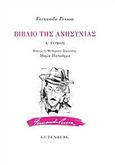 Βιβλίο της ανησυχίας, , Pessoa, Fernando, 1888-1935, Gutenberg - Γιώργος &amp; Κώστας Δαρδανός, 2018