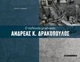 Ο πολιτικός μηχανικός Ανδρέας Κ. Δρακόπουλος, Οδοιπορικό στα έργα που επέβλεψε (1912-1946), Λάμπρου, Ιωάννης Λ., Monumenta, 2018