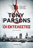 Οι εκτελεστές, , Parsons, Tony, Μεταίχμιο, 2018