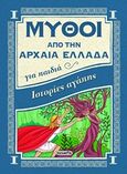 Ιστορίες αγάπης, , , Susaeta, 2018