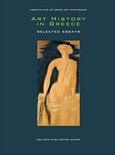 Art History in Greece, Selected Essays, Συλλογικό έργο, Μέλισσα, 2018