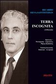 Terra incognita, (Ανθολόγιο), Silva-Santisteban, Ricardo, Εκάτη, 2018