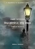 Περιπέτεια στη Σύρο, Αστυνομική περιπέτεια, Antoniou, James, Bookstars - Γιωγγαράς, 2018