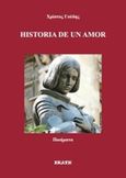 Historia de un Amor, , Γούδης, Χρίστος Δ., Εκάτη, 2017