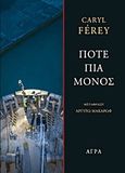 Ποτέ πια μόνος, , Ferey, Caryl, Άγρα, 2018