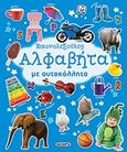 Αλφαβήτα με αυτοκόλλητα, , , Susaeta, 2018