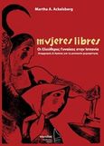 Mujeres libres, Οι ελεύθερες γυναίκες στην Ισπανία, Αναρχισμός και αγώνας για τη γυναικεία χειραφέτηση, Ackelsberg, Martha, Ναυτίλος Ελευθεριακές Εκδόσεις, 2018