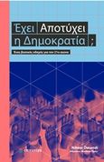 Έχει αποτύχει η δημοκρατία;, Ένας βασικός οδηγός για τον 21ο αιώνα, Dasandi, Niheer, Επίκεντρο, 2018