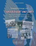 Αποκαλύπτουμε την &quot;Αντίσταση&quot; 1967-1973, Από τους &quot;νεοαντιστασιακούς&quot; στη &quot;γενιά&quot; του Πολυτεχνείου, Χατζηδάκης, Μάνος Ν., Πελασγός, 2017