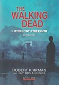 The Walking Dead: Η πτώση του κυβερνήτη, Μέρος πρώτο, Kirkman, Robert, Bell / Χαρλένικ Ελλάς, 2018