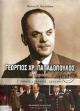 Γεώργιος Χρ. Παπαδόπουλος, Βιογραφία: Ο κυβερνήτης, 25/8/1971 - 25/11/1973, Χατζηδάκης, Μάνος Ν., Πελασγός, 2017