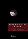 Μαρίκα, Θεατρικό μονόπρακτο με τη ζωή της Μαρίκας Νίνου, Θηβαίος, Απόστολος, 24 γράμματα, 2018