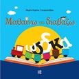 Μαθαίνω να διαβάζω, , Στεφανοπούλου, Μαρία - Κορίνα, Παρισιάνου Α.Ε., 2017