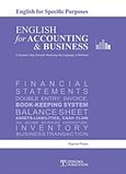 English of Accounting and Business, A Dynamic Step Towards Mastering the Language of Business, Πέππα, Ιφιγένεια, Δίσιγμα, 2017