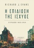 Η επιδίωξη της ισχύος, Ευρώπη 1815-1914, Evans, Richard J., Αλεξάνδρεια, 2018